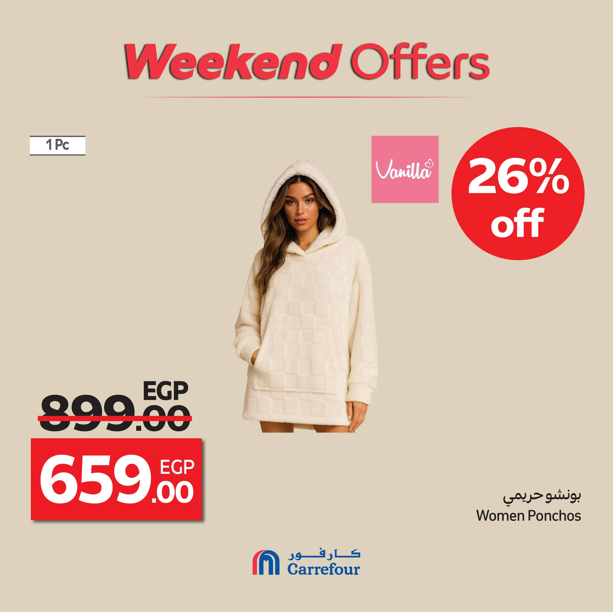 carrefour offers from 15oct to 4oct 2025 عروض كارفور من 15 أكتوبر حتى 4 أكتوبر 2025 صفحة رقم 32